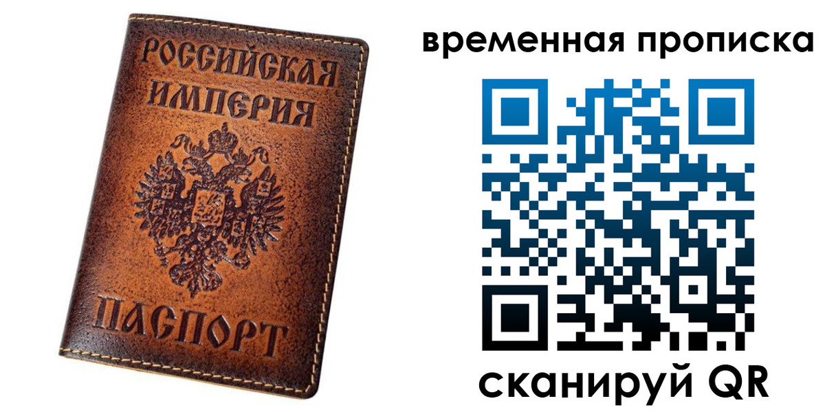 миграционный учет в Усолье-Сибирском