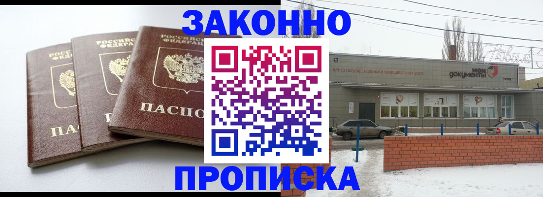 прописка для кредита в Усолье-Сибирском