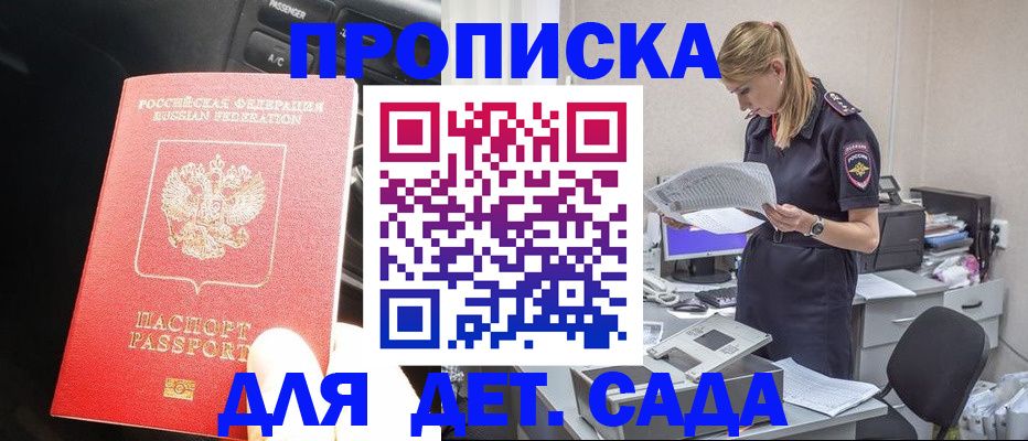 временная регистрация в квартире в Усолье-Сибирском