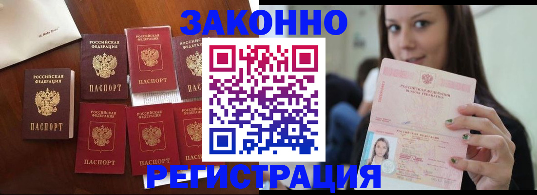 временная регистрация для всех в Усолье-Сибирском