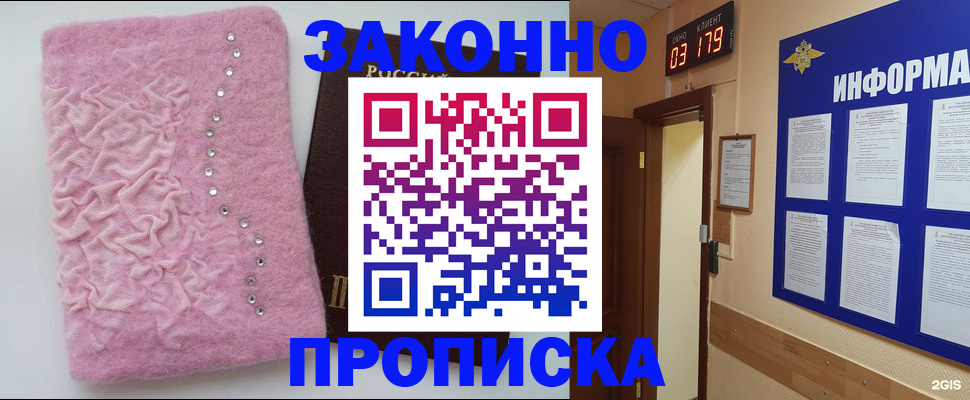 временная регистрация недорого в Усолье-Сибирском
