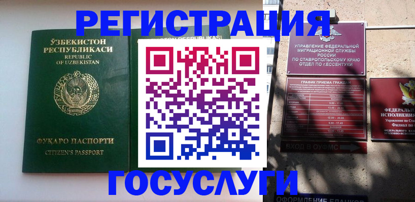 временная регистрация законно в Усолье-Сибирском
