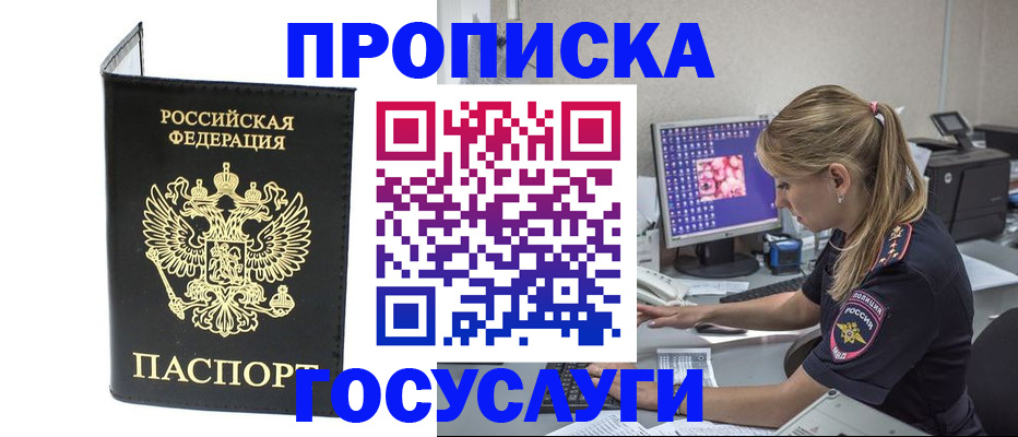пропишу в квартире в Усолье-Сибирском