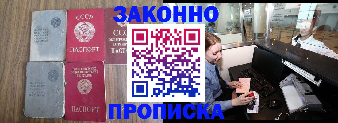 миграционный учет в Усолье-Сибирском